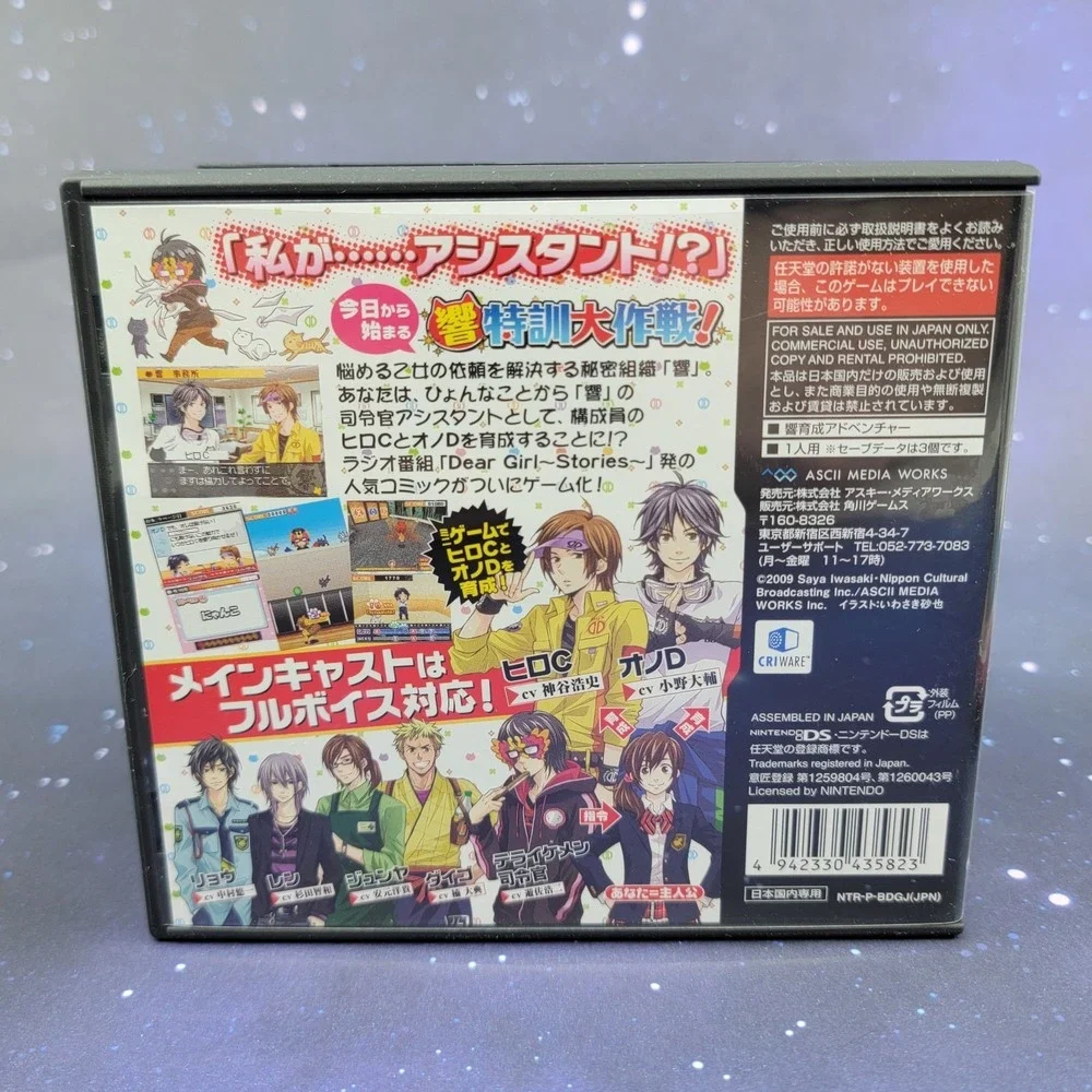 Dear Girl Stories Hibiki Tokkun Daisakusen (Nintendo DS) JAPANESE Game 1246
